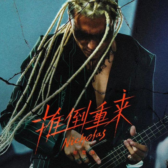 Tạ Đình Phong bị trăn quấn vào người, ai nhìn cũng 'thót tim' Ảnh 1