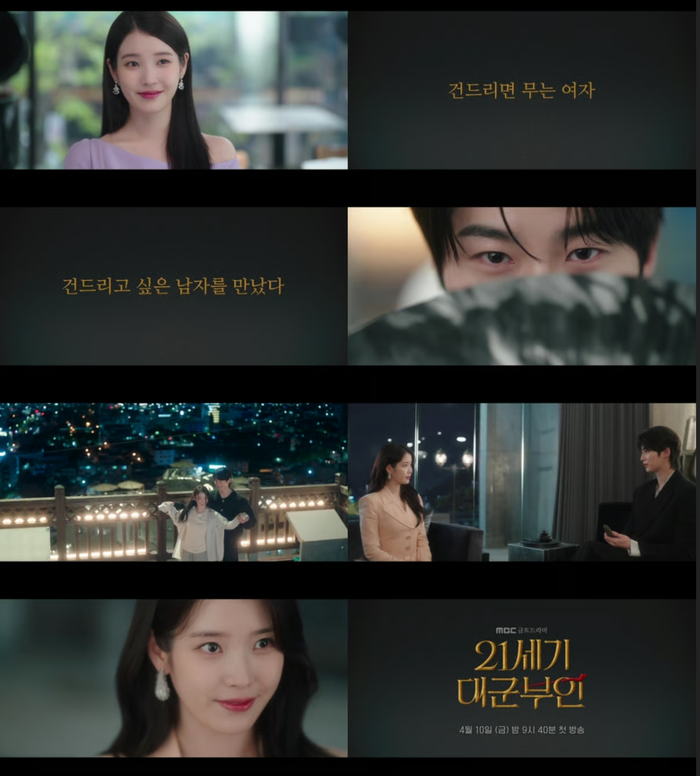 Những hình ảnh đầu tiên về bối cảnh sang trọng trong phim 'Đại phu nhân của thế kỷ 21'. - Ảnh: MBC