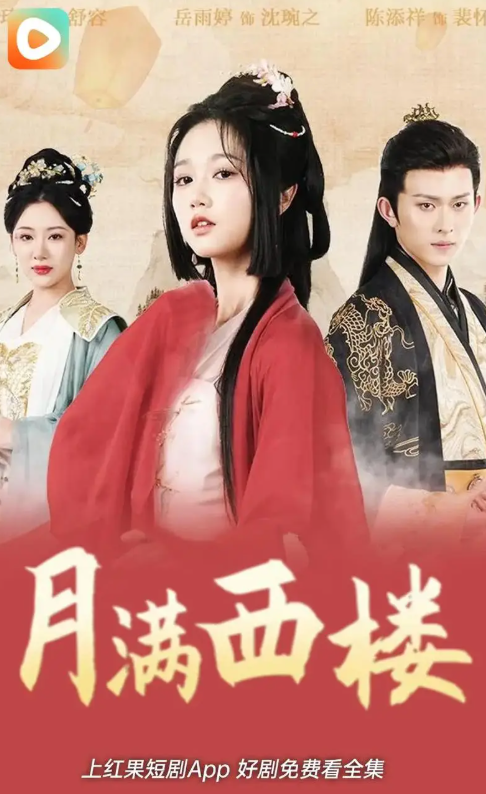 Tạo hình của Nhạc Vũ Đình (Yue Yuting) và Trương Sí (Zhang Chi) trong phim, đây là một trong những lần hợp tác thành công của cặp đôi này sau bộ phim nổi tiếng Công Tâm Vi Thượng. - Ảnh: Sohu