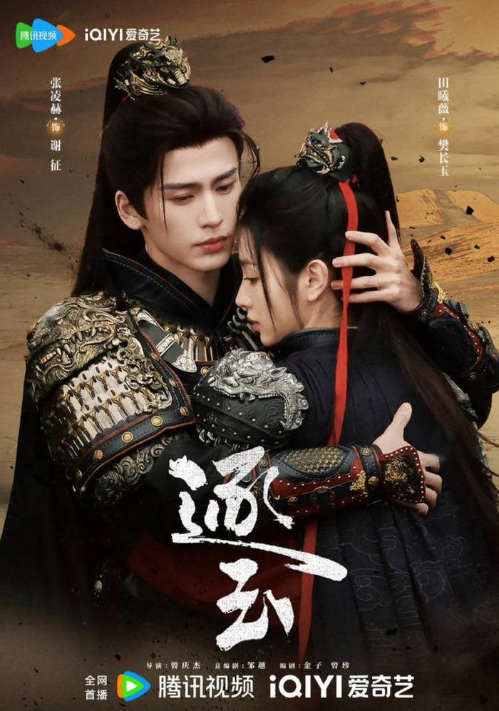 Trục Ngọc bất ngờ tuột hạng trên BXH rating. - Ảnh: iQIYI