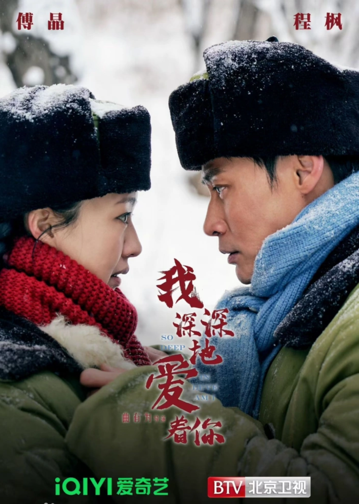 Phim có sự tham gia của dàn diễn viên gồm Phó Tinh (Fu Jing), Trình Phong (Cheng Feng), Lý Siêu, Tôn Sảng và Sử Quang Huy.. - Ảnh: iQIYI