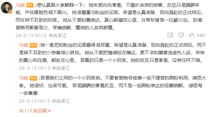 MC lên tiếng giải thích về phản ứng của Triệu Lệ Dĩnh