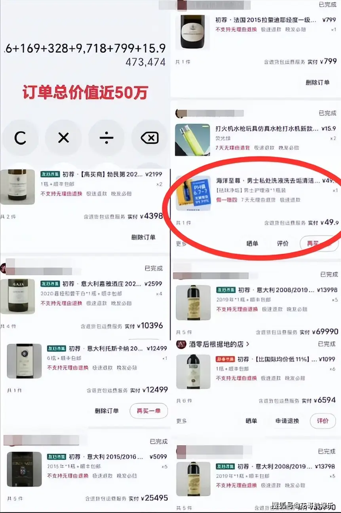 Những đơn hàng giá rẻ được CĐM soi ra từ tài khoản được cho là của Vương Nhất Bác - Ảnh: Sohu