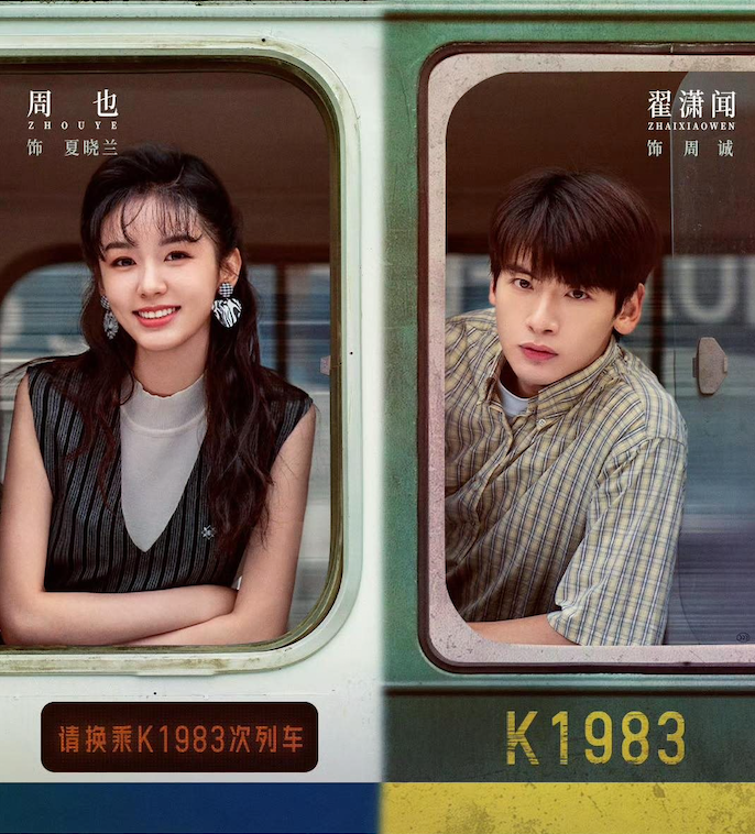 Xin Chào 1983 hiện đang chiếu, tuy nhiên lại có phần 'lép vế' trước những dự án khác.