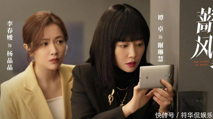 Cơn Bão Hoa Hồng, phim thương chiến với nhiều kịch tính.