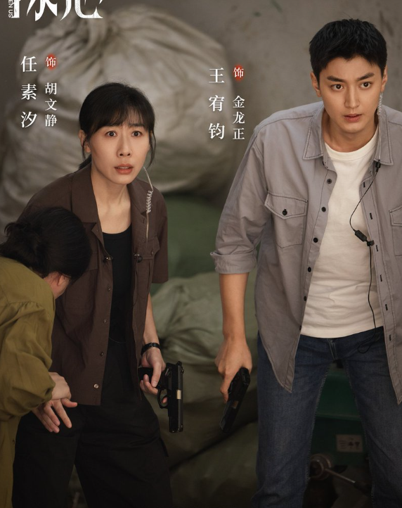 Trừ Ác, phim hình sự nổi bật với đề tài ma túy tại thị trấn ven biển