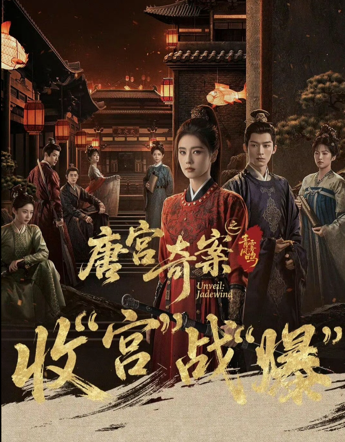 Bạch Lộc đại thắng trong Đường Cung Kỳ Án. - Ảnh: Weibo