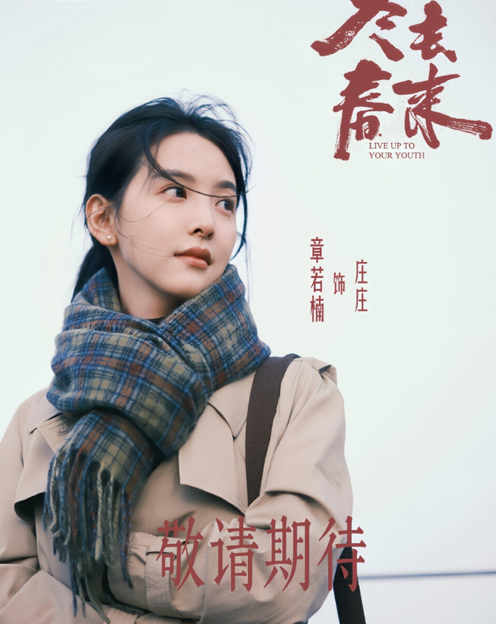 Điểm nổi bật của Đông Qua Xuân Tới nằm ở cách tiếp cận đời sống giản dị nhưng có chiều sâu.&nbsp;