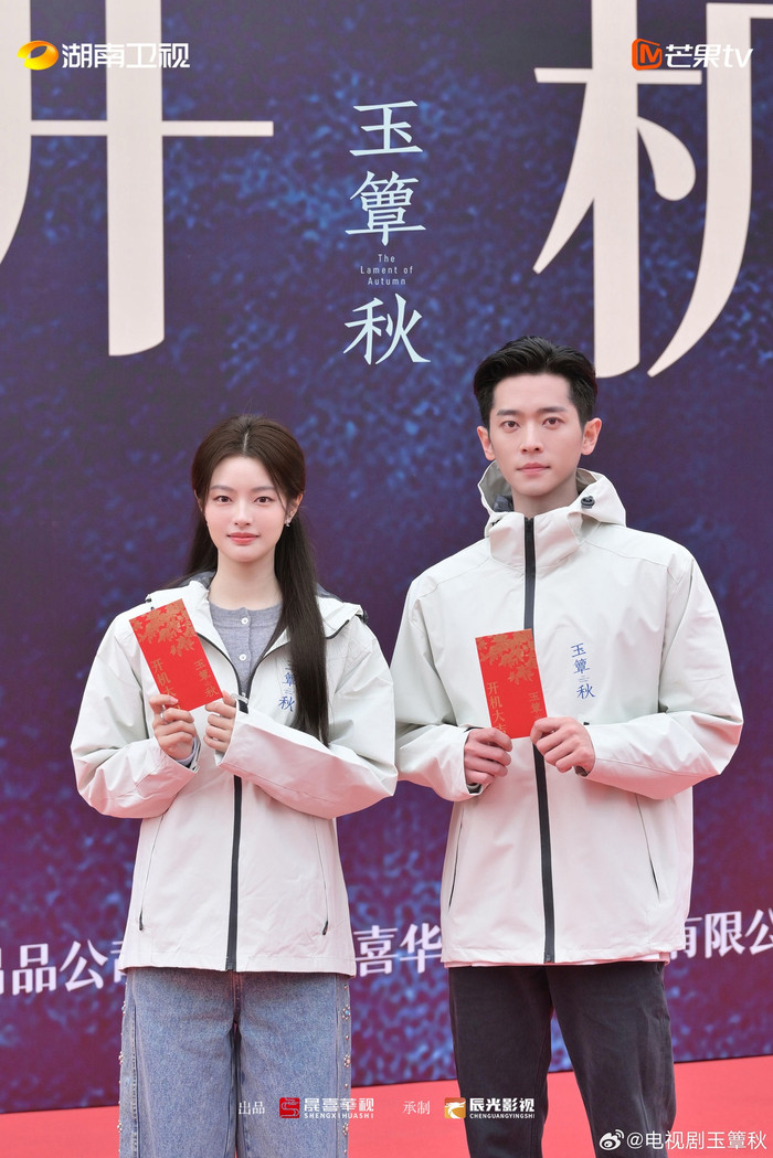 Thừa Lỗi và Từ Nhược Hàm tại buổi đóng máy của phim Ngọc Điệm Thu. - Ảnh: Weibo