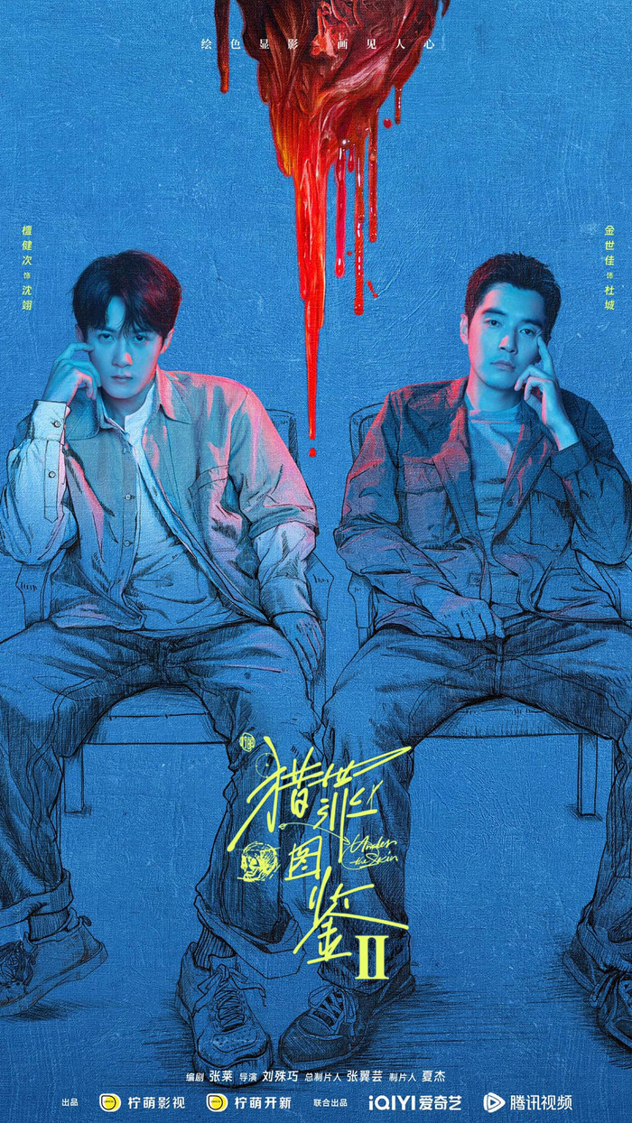 Họa sĩ Thẩm Dực và cảnh sát Đỗ Thành phối hợp ăn ý, phá giải những vụ án hóc búa qua nghệ thuật phác họa chân dung tội phạm. - Ảnh: iQIYI