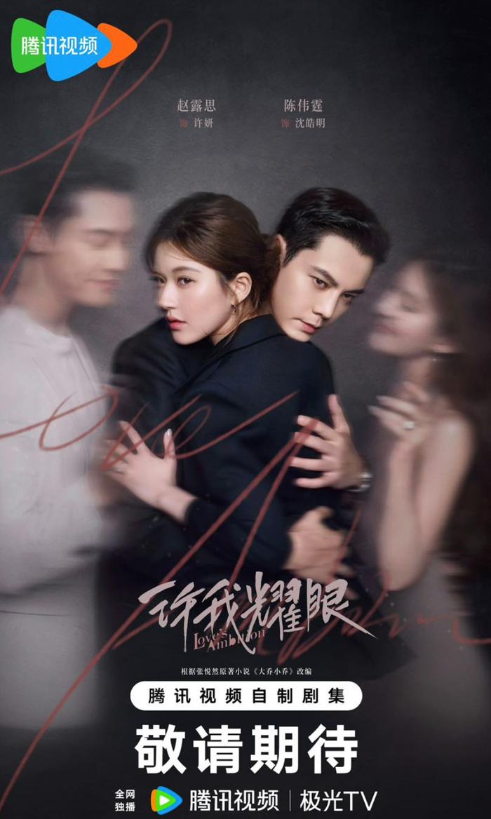 Triệu Lộ Tư lột xác với hình tượng nữ chính tham vọng, dấn thân vào những góc khuất của giới thượng lưu.