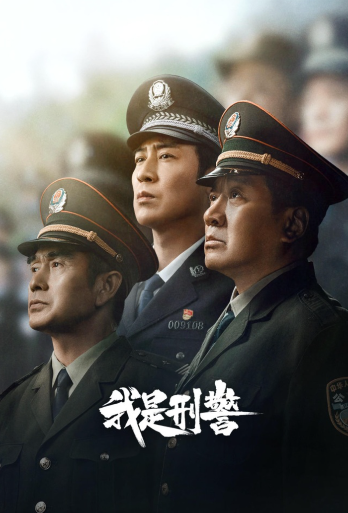 Với sự tham gia của dàn diễn viên thực lực như Vu Hòa Vỹ, Phú Đại Long và Đinh Dũng Đại. - Ảnh: iQIYI