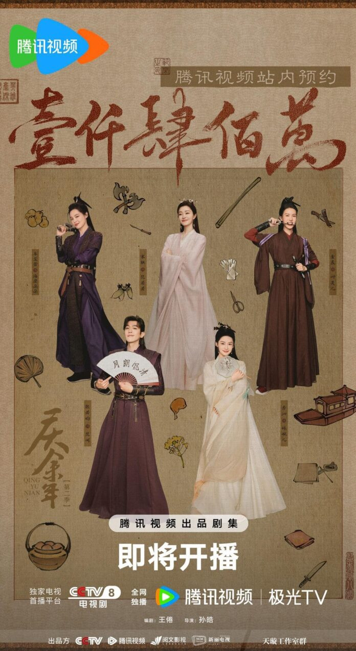 Vai Phạm Nhàn được Trương Nhược Quân tái xuất đầy mưu lược trong cuộc chiến quyền lực kịch tính tại Khánh Quốc. - Ảnh: Tecent