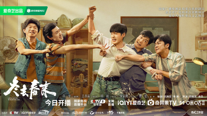 Nhóm bạn trẻ cùng chung chí hướng tại nhà trọ Đông Khứ Xuân Lai gây xúc động cho người xem. - Ảnh: iQIYI