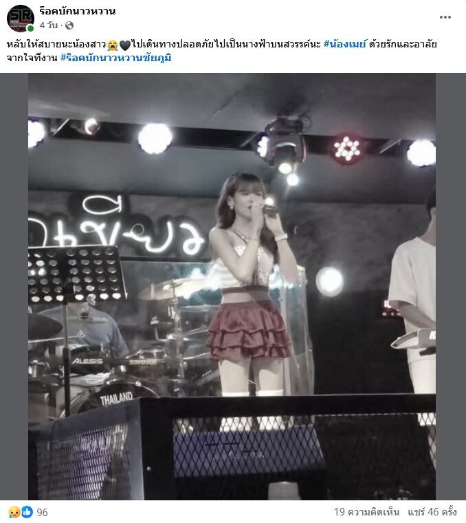 Nữ ca sĩ 22 tuổi bị xe tải tông tử vong, bạn trai gục ngã tại chỗ khi chứng kiến Ảnh 1