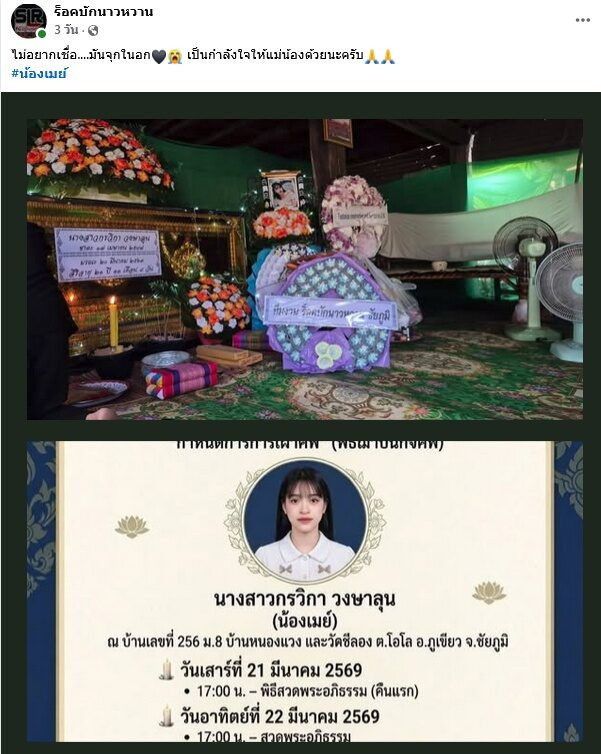 Nữ ca sĩ 22 tuổi bị xe tải tông tử vong, bạn trai gục ngã tại chỗ khi chứng kiến Ảnh 2