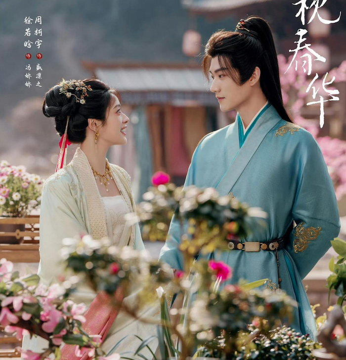 Được dẫn dắt bởi Châu Kha Vũ và Từ Nhược Hàm, bộ phim khai thác đề tài nữ chủ kinh doanh trong bối cảnh cổ đại. Không chỉ xoay quanh chuyện tình cảm, tác phẩm còn nhấn mạnh hành trình lập nghiệp và vượt qua nghịch cảnh, phù hợp với xu hướng đề cao hình tượng nữ chính độc lập.