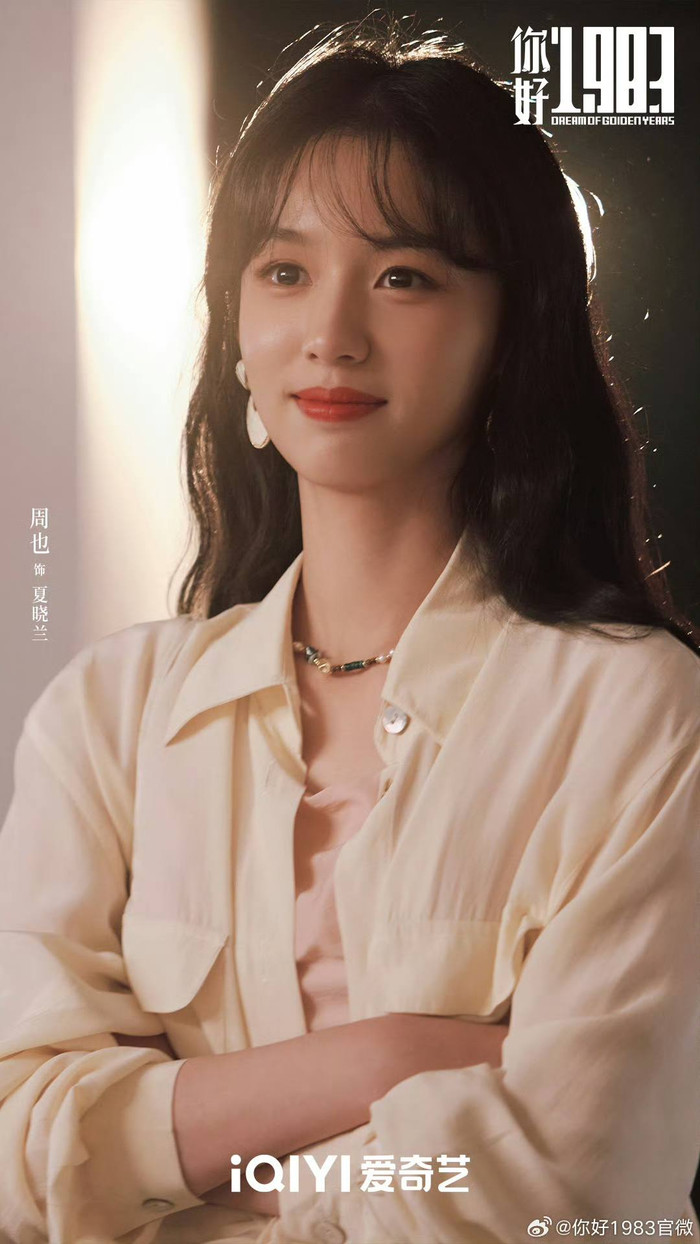 Sở hữu nhan sắc sắc sảo, lạnh lùng, rất được fan mong đợi trong các vai diễn tiểu thư quyền quý. - Ảnh: iQIYI