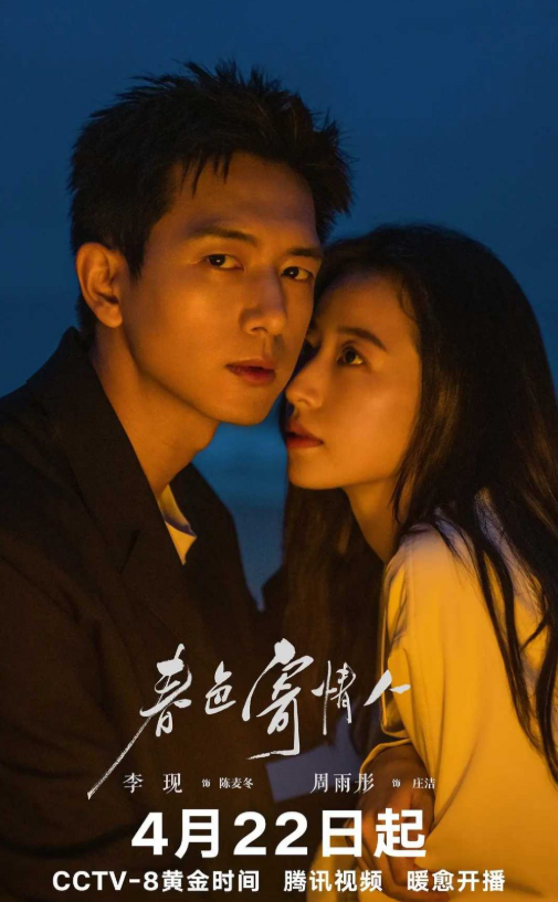 6 phim Hoa ngữ có cái kết đẹp được yêu thích nhất Ảnh 6