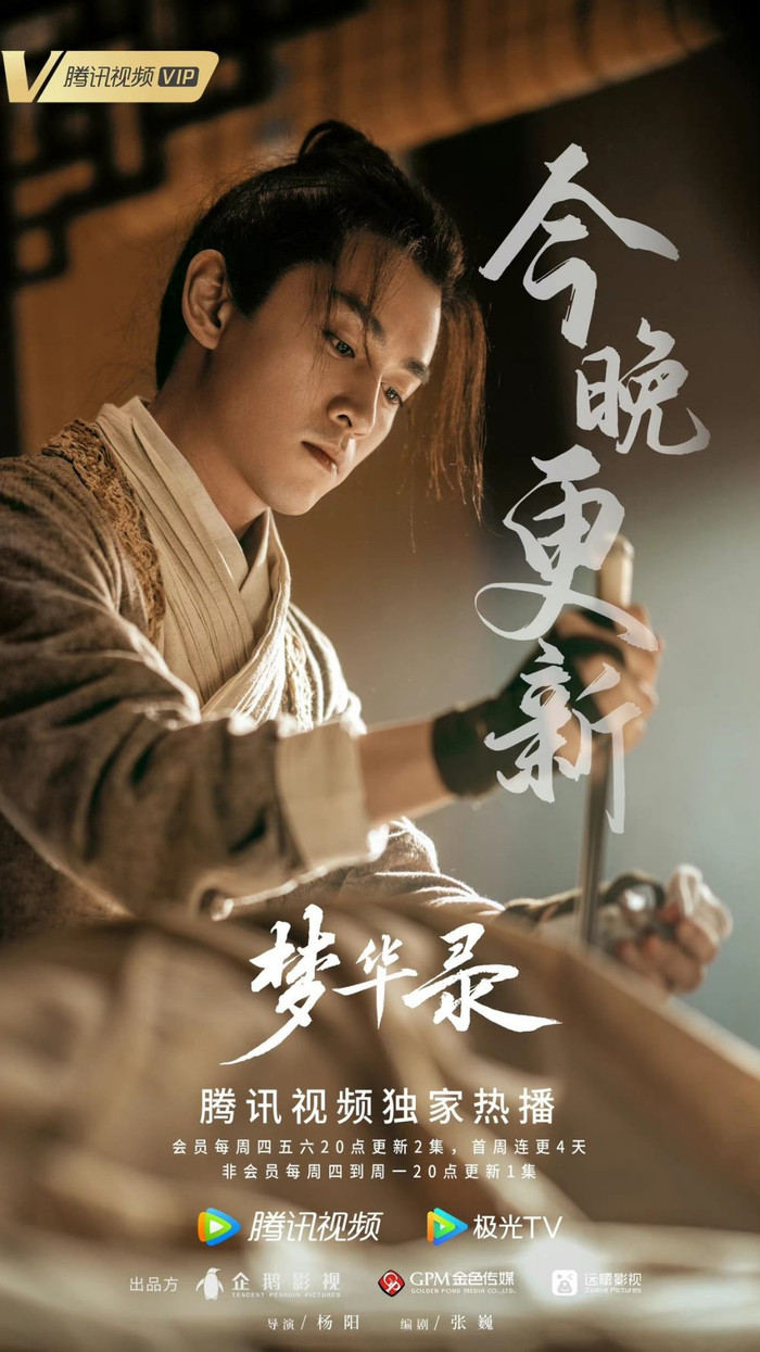 Sát thủ Hoàng thành ty Cố Thiên Phàm – vẻ ngoài tàn nhẫn, hành tung bí hiểm nhưng nội tâm ấm áp, thâm tình. - Ảnh: Tecent