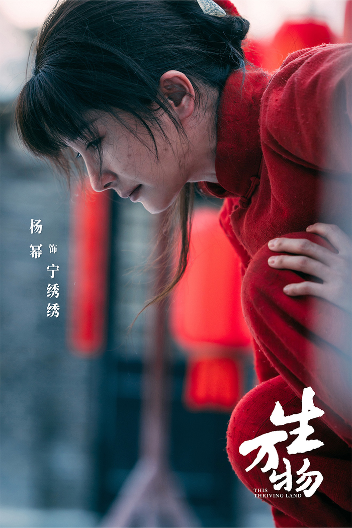 Hình ảnh Dương Mịch với tạo hình Ninh Tú Tú lam lũ: Cận cảnh gương mặt nứt nẻ và làn da sạm màu của Dương Mịch. - Ảnh: NSX