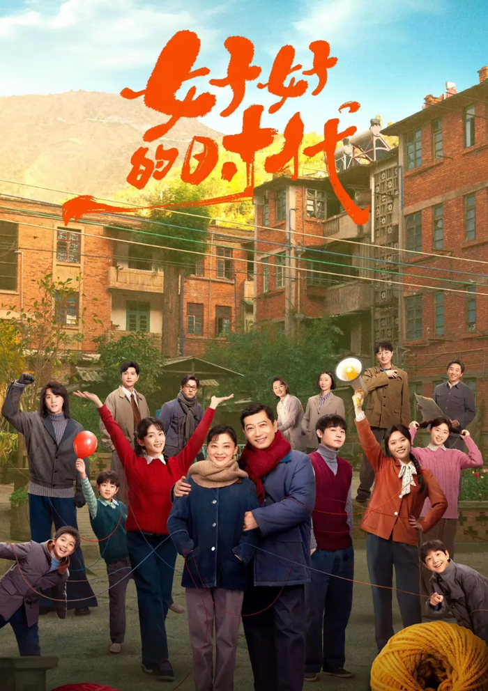 Dàn diễn viên thực lực giúp Thời Gian Tươi Đẹp trở thành bộ phim gia đình đáng xem nhất hiện nay. - Ảnh: Sohu