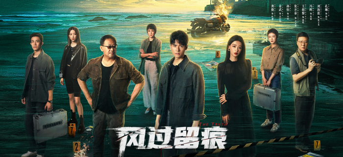 Phim hình sự điều tra tập trung vào nghiệp vụ giám định dấu vết, theo chân các cảnh sát lần tìm manh mối mong manh để phá giải những vụ án tinh vi. Sự góp mặt của Cung Tuấn giúp phim duy trì sức hút ổn định.