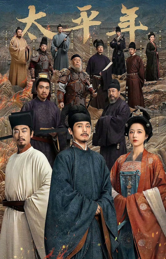 Dự án cổ trang chính sử được đánh giá cao về quy mô và chiều sâu nội dung. Phim tái hiện sự kiện lịch sử Nạp thổ quy Tống trong bối cảnh thời Ngũ Đại Thập Quốc, xoay quanh khát vọng chấm dứt chiến tranh, lập lại trật tự và thái bình. Bạch Vũ đảm nhận vai trung tâm với hình tượng nhân vật nhiều mâu thuẫn nội tâm.