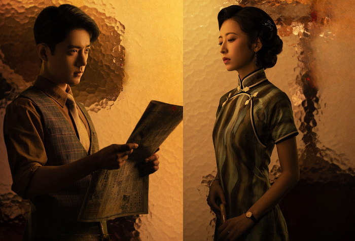 Thuộc thể loại gián điệp, bộ phim ghi điểm nhờ tạo hình thời dân quốc lịch lãm của Tiêu Chiến. Sự kết hợp với Châu Vũ Đồng mang lại làn gió mới cho dòng phim chính kịch.