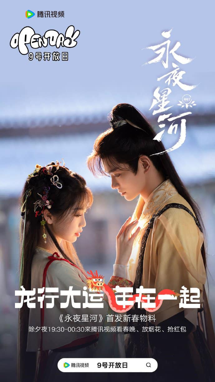 Ngu Thư Hân và Đinh Vũ Hề gây sốt với tạo hình bám sát nguyên tác và cái kết ngọt lịm. - Ảnh: Teccent