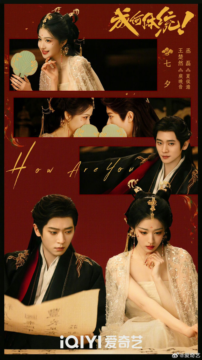 Còn Ra Thể Thống Gì Nữa ? của Vương Sở Nhiên và Thừa Lỗi đang thống trị Top 1 thịnh hành trên iQIYI. - Ảnh: iQIYI