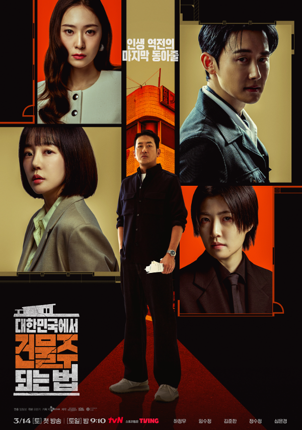 5 phim truyền hình Hàn Quốc hot nhất hiện tại Ảnh 5