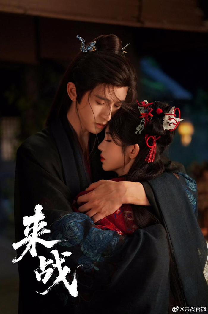 Lai Chiến thuộc thể loại cổ trang - tu tiên - sư đồ, với sự tham gia của Cúc Tịnh Y và Trương Vân Long. Phim kể về một cô gái ăn xin có cơ duyên trở thành đệ tử của một cao nhân, từ đó hình thành mối quan hệ thầy trò dần chuyển biến thành tình cảm phức tạp. Tuy nhiên, những bí mật liên quan đến vùng đất Bồng Lai đã đẩy hai người vào thế đối đầu.&nbsp;