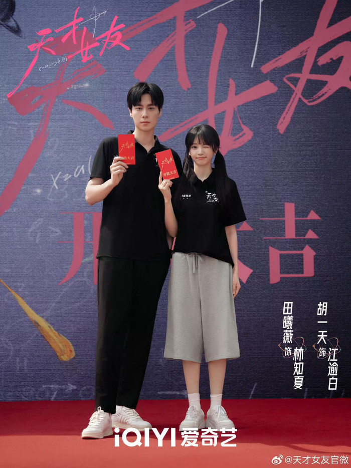 Thuộc thể loại thanh xuân - hiện đại, Bạn Gái Thiên Tài đánh dấu màn kết hợp giữa Điền Hi Vi và Hồ Nhất Thiên. Phim xoay quanh hành trình trưởng thành từ thời học sinh đến khi bước vào hôn nhân của một cô gái thiên tài và người bạn thanh mai trúc mã - cũng là một học bá nổi bật. Câu chuyện mang màu sắc chữa lành, khai thác những áp lực học tập, ước mơ và lựa chọn của tuổi trẻ.&nbsp;