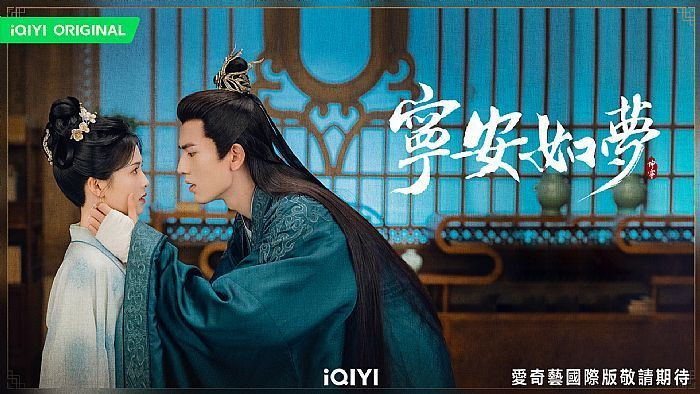 10 phim cổ trang chuyển thể đình đám nhất những năm gần đây Ảnh 20