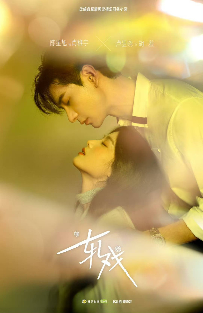 Khai thác mô hình kịch bản sát nhân, Yết Hí đặt nhân vật vào ranh giới mong manh giữa trò chơi và đời thực. Hai nhân vật chính do Trần Tinh Húc và Lư Dục Hiểu thủ vai dần nảy sinh cảm xúc trong quá trình nhập vai. Điểm đáng chú ý của phim nằm ở cách kết hợp yếu tố ngôn tình hiện đại với tâm lý - chữa lành, tạo trải nghiệm mới mẻ cho người xem.