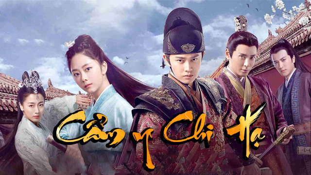 Lấy bối cảnh triều Minh, phim theo chân Lục Dịch - Cẩm y vệ nổi tiếng lạnh lùng và Viên Kim Hạ - nữ bổ khoái Lục Phiến Môn hoạt bát. Từ một vụ mất cắp ngân lượng cứu trợ, hai nhân vật buộc phải hợp tác điều tra, từng bước vạch trần âm mưu của gian thần Nghiêm Thế Phan. Yếu tố trinh thám được đan cài cùng mối quan hệ “oan gia” phát triển tự nhiên, tạo nên sức hút lâu dài cho tác phẩm.