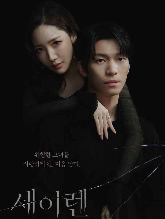 Bộ phim mở đầu tháng 3 bằng câu chuyện pha trộn giữa lãng mạn và yếu tố trinh thám. Nội dung xoay quanh một điều tra viên bảo hiểm ưu tú trong quá trình theo dõi một nữ doanh nhân bán đấu giá nghệ thuật bị nghi liên quan đến cái chết của những người tình cũ. Càng đào sâu vào vụ việc, anh càng bị cuốn vào sức hút bí ẩn của người phụ nữ này, khiến ranh giới giữa nhiệm vụ và cảm xúc dần trở nên mong manh.