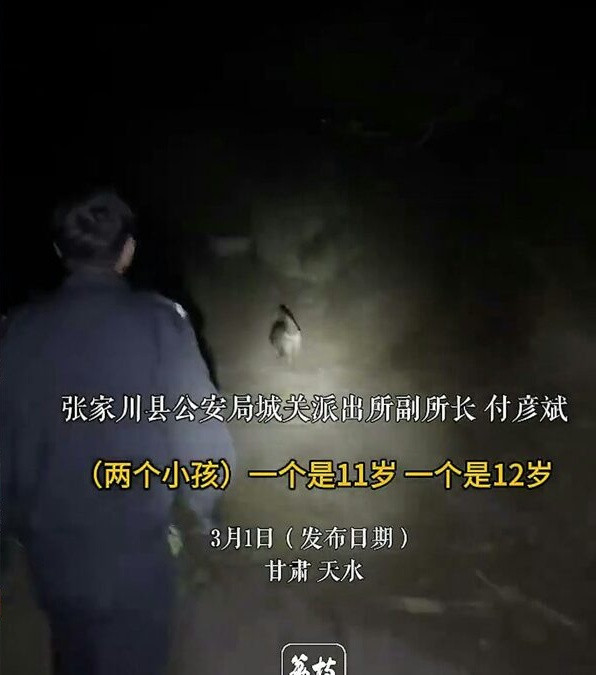 Hai anh em bỏ nhà đi vì sợ cha mắng do không làm bài tập, được tìm thấy đầy xót xa Ảnh 2