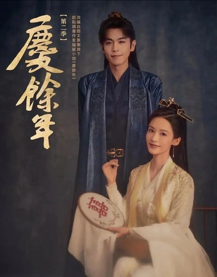 Khánh Dư Niên 2 dẫn đầu bảng xếp hạng với đột hot 9898.32. &nbsp;