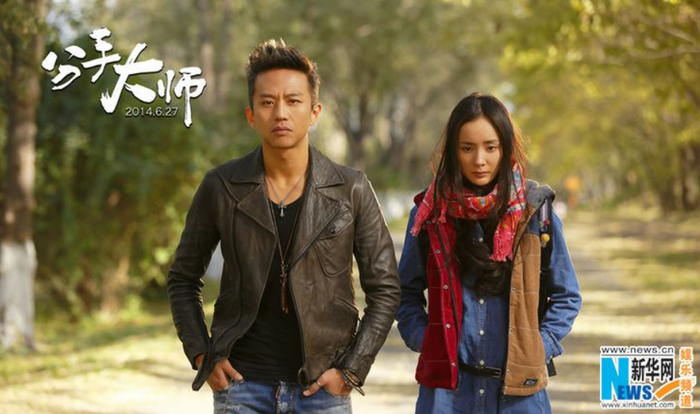 Bộ phim Chia Tay Đại Sư từng mang về hơn 660 triệu NDT doanh thu phòng vé