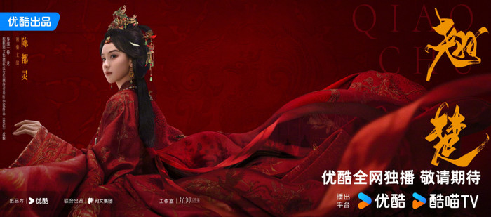 Top 10 phim cổ trang Hoa ngữ được dự đoán gây sốt 2026: Mạc Ly xếp thứ 2, quán quân ai cũng mong chờ Ảnh 5