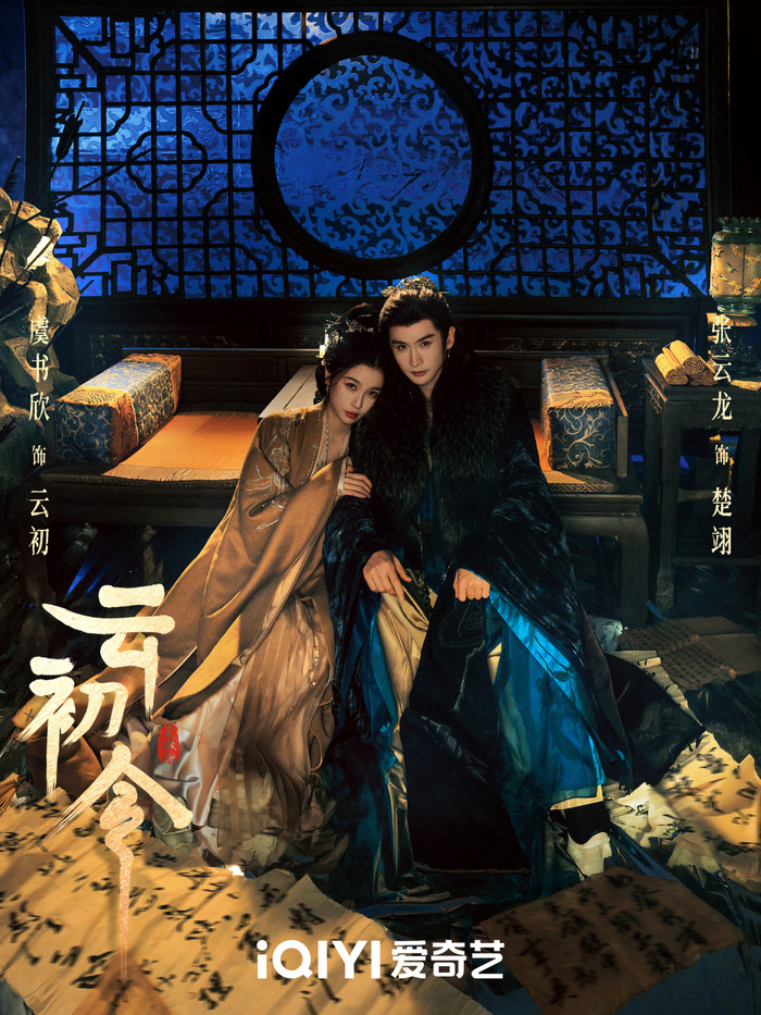 Top 10 phim cổ trang Hoa ngữ được dự đoán gây sốt 2026: Mạc Ly xếp thứ 2, quán quân ai cũng mong chờ Ảnh 20