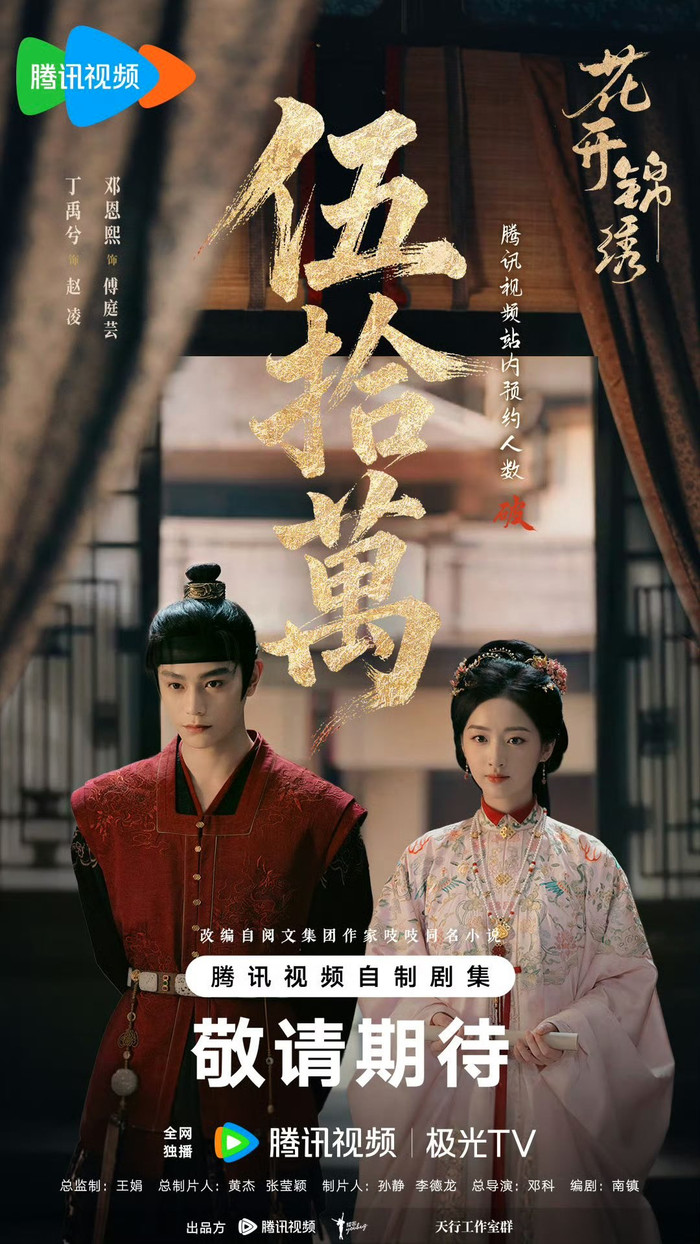 Top 10 phim cổ trang Hoa ngữ được dự đoán gây sốt 2026: Mạc Ly xếp thứ 2, quán quân ai cũng mong chờ Ảnh 11