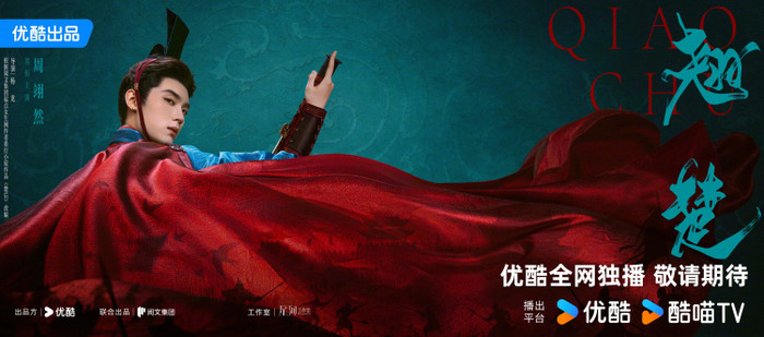 Top 10 phim cổ trang Hoa ngữ được dự đoán gây sốt 2026: Mạc Ly xếp thứ 2, quán quân ai cũng mong chờ Ảnh 6