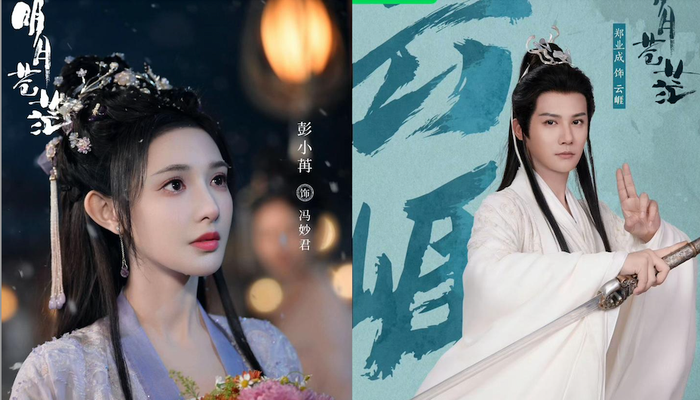 Bộ phim Minh Nguyệt Thương Mang.