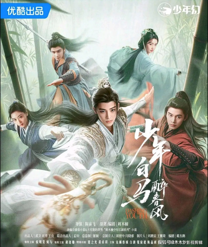 Hầu Minh Hạo và Hà Dữ trong phim cổ trang võ hiệp Thiếu Niên Bạch Mã Túy Xuân Phong.&nbsp;