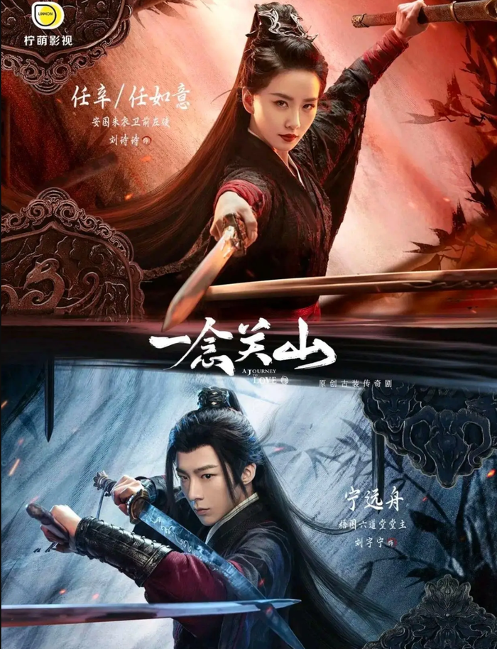 Lưu Thi Thi và Lưu Vũ Ninh tái hợp trong phim Nhất Niệm Quan Sơn.&nbsp;