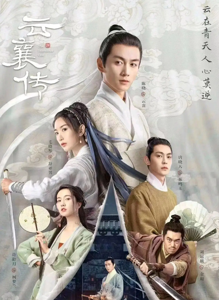 Trần Hiểu và Mao Hiểu Đồng trong bộ phim giang hồ Vân Tương Truyện.&nbsp;