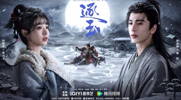 Poster Trục Ngọc cũng gây không ít tranh cãi từ khi ra mắt. - Ảnh: iQIYI